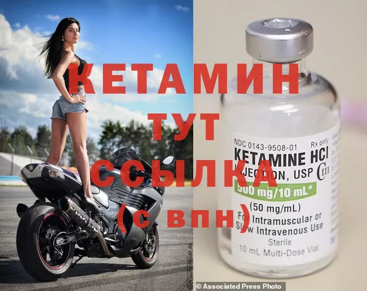 КЕТАМИН ketamine  Рыбное 