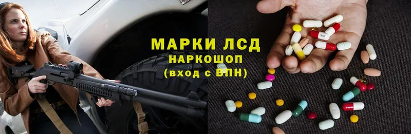 купить закладку  Рыбное  LSD-25 экстази кислота 